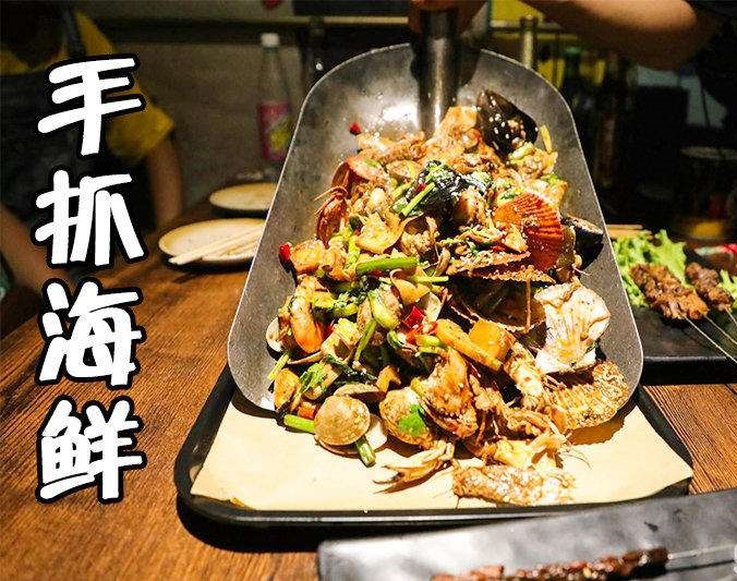 普宁手抓海鲜加盟店